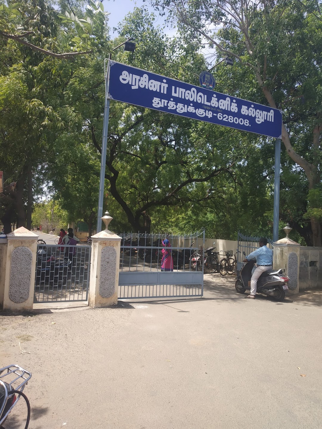University Image