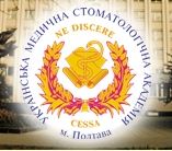 Ukranian Medical Stomatological Academy Poltava Ukraine logo