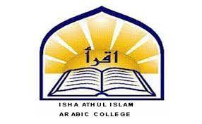 Isha-Athul Islam Arabic College Putharikkal logo