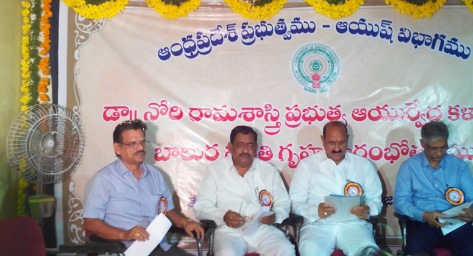 Dr. Nori Ramasastry Government Ayurvedic College Vijayawada, Vijayawada ...